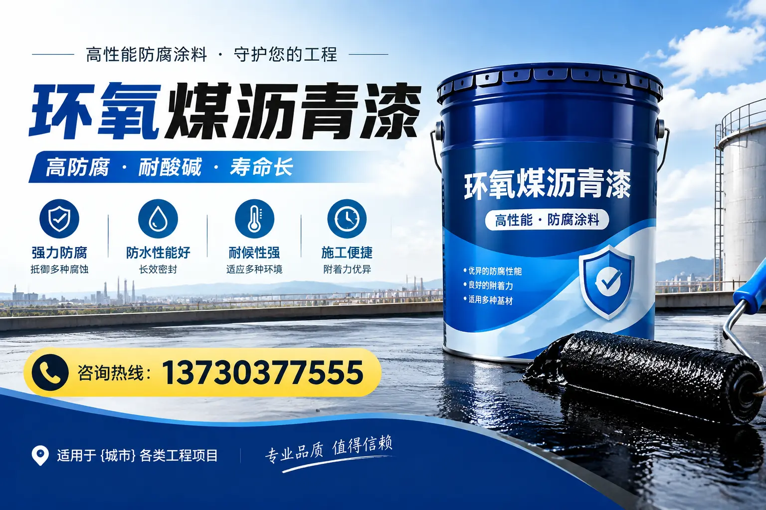 在济宁使用环氧煤沥青漆的常见误区解析