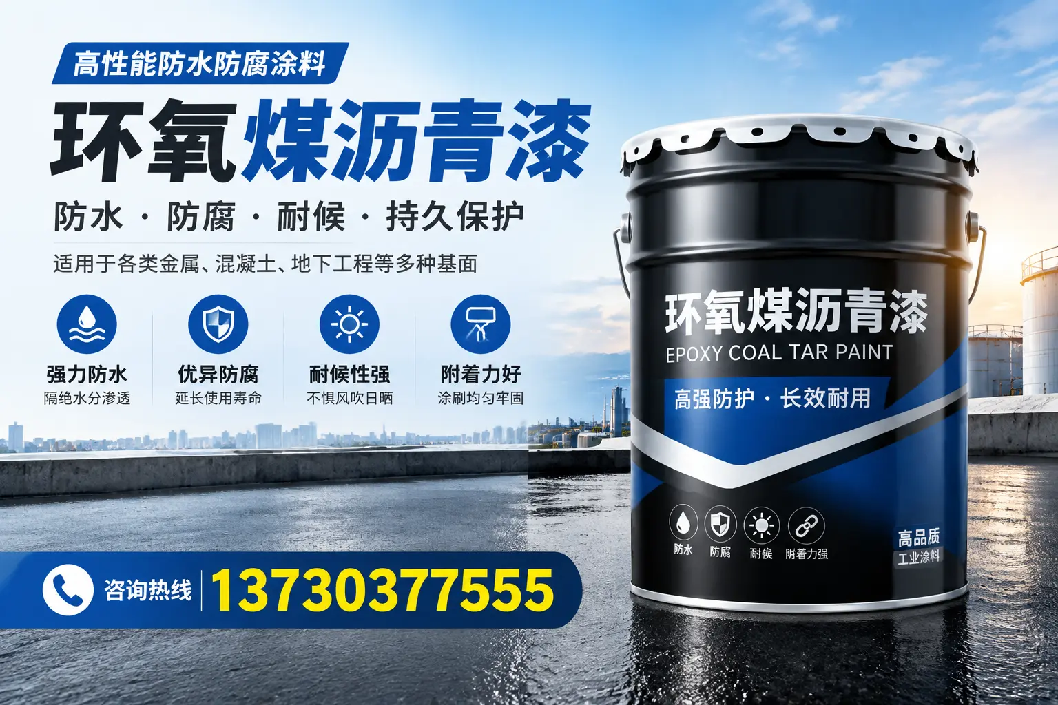 如何判断环氧煤沥青漆的质量？济宁消费者指南